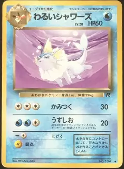 Dark Vaporeon No 134 Pokemon Card Nintendo from Japan rare Japanese - Image 1