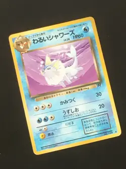 Dark Vaporeon No 134 Pokemon Card Nintendo from Japan rare Japanese - Image 2