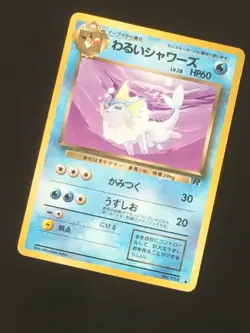 Dark Vaporeon No 134 Pokemon Card Nintendo from Japan rare Japanese - Image 3