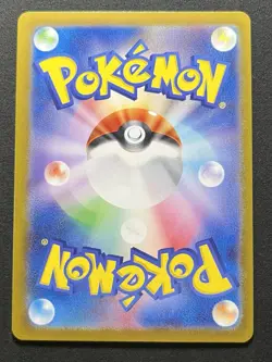 Arven's Mabosstiff ex SR 081/063 SV9a Heat Wave Arena - Pokemon Card Japanese - Image 2