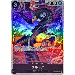 Brook EB01-046 SR Memorial Collection - ONE PIECE Card Game Japanese - Image 1