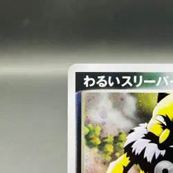 (EX) Dark Hypno 043/084 Holo Team Rocket Returns 1ed 2004 Japanese Pokemon Card - Image 3