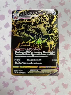 Japanese Pokemon Shiny Star V Eternatus VMAX 328/190 Mint Gold Card Ultra Rare - Image 1