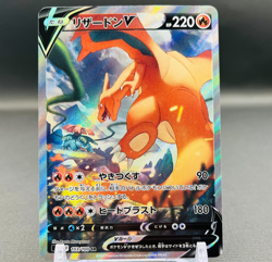 (EX) Charizard V 103/100 SR Alt Art Star Birth 2021 Japanese Pokemon Card - Image 1