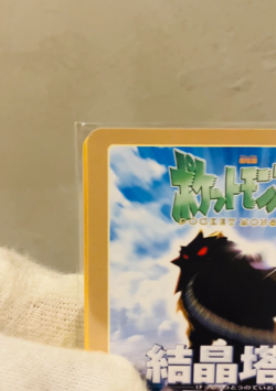 Sealed WHF 2000 Movie Promo Totodile cyndaquil chikorita Japanese Pokemon Card - Image 2