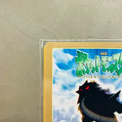 Sealed WHF 2000 Movie Promo Totodile cyndaquil chikorita Japanese Pokemon Card - Image 3