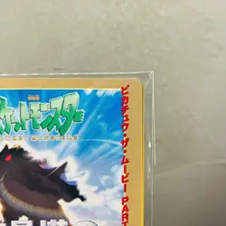 Sealed WHF 2000 Movie Promo Totodile cyndaquil chikorita Japanese Pokemon Card - Image 4