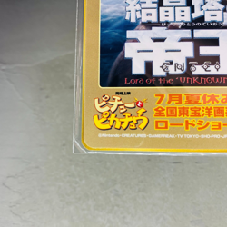 Sealed WHF 2000 Movie Promo Totodile cyndaquil chikorita Japanese Pokemon Card - Image 5