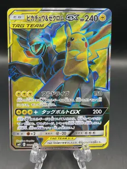 Pokemon Card Pikachu & Zekrom GX 100/095 Sm9: Tag Bolt SR Japanese NM! - Image 1