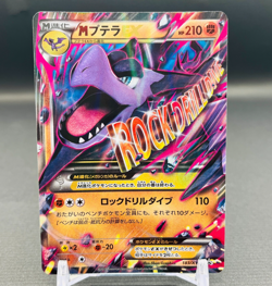 (EX) M Aerodactyl EX 183/XY-P Black Star Promo 2015 Japanese Pokemon Card - Image 1