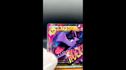 (EX) M Aerodactyl EX 183/XY-P Black Star Promo 2015 Japanese Pokemon Card - Image 2