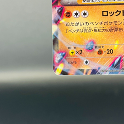 (EX) M Aerodactyl EX 183/XY-P Black Star Promo 2015 Japanese Pokemon Card - Image 5
