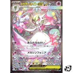 Mega Gardevoir ex SAR 087/063 M1S Mega Symphonia Pokemon Card Game Japanese - Image 1