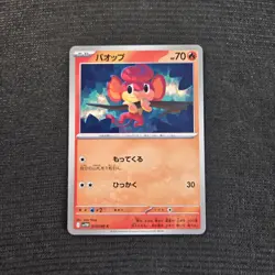Pokemon TCG Japanese White Flare Pansear Common Card 14/86 - Image 1