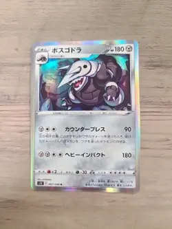 Aggron 067/098 Holo R Paradigm Trigger Japanese Pokemon Card - Image 1