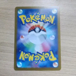 Frosmoth 020/071 - NM SV Wild Force - Pokemon TCG 2024 Common Card - Image 2