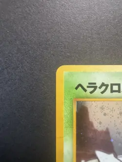 Vintage Pokemon Card Heracross Japanese (JP) Neo Genesis Holo 214 w/swirl - NM/M - Image 2