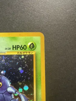Vintage Pokemon Card Heracross Japanese (JP) Neo Genesis Holo 214 w/swirl - NM/M - Image 3