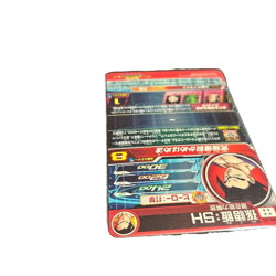 Super Dragon Ball Heroes card Son Gohan UGM2-SEC BANDAI - Image 2