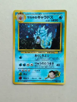 Giovanni's Gyarados Holo No.130 Japanese Pokemon Card TCG - Image 1