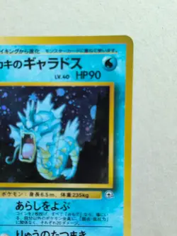 Giovanni's Gyarados Holo No.130 Japanese Pokemon Card TCG - Image 4