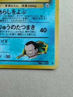 Giovanni's Gyarados Holo No.130 Japanese Pokemon Card TCG - Image 5