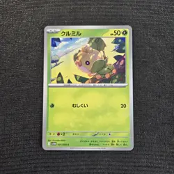 Pokemon TCG Japanese White Flare Sewaddle Common Card # 1/86 - Image 1