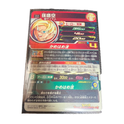 Super Dragon Ball Heroes card Son Goku UR MM6-061 Meteor Mission - Image 2