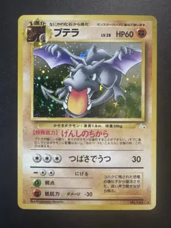 Vintage Pokemon Card TCG Aerodactyl Japanese (JP) Fossil Rare Holo 142 - NM/M - Image 1
