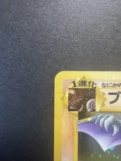 Vintage Pokemon Card TCG Aerodactyl Japanese (JP) Fossil Rare Holo 142 - NM/M - Image 2
