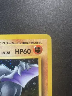 Vintage Pokemon Card TCG Aerodactyl Japanese (JP) Fossil Rare Holo 142 - NM/M - Image 3