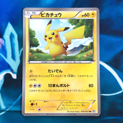 Pikachu - 056/053 - Secret Rare Shiny Holo BW1 Japanese - Pokemon Card - HP - Image 1