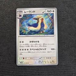 Pokemon TCG Japanese White Flare Stoutland Common Card # 74/86 - Image 1