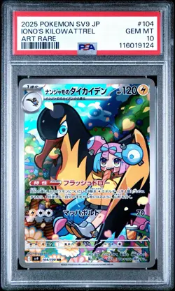 2025 POKEMON JPN SV9-BATTLE PARTNERS ART RARE #104 IONO'S KILOWATTREL PSA 10 - Image 1