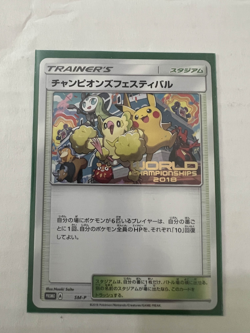 1x Champions Festival Japanese - SM-P - World Championships 2018 NM-Mint Pokemon - Image 1