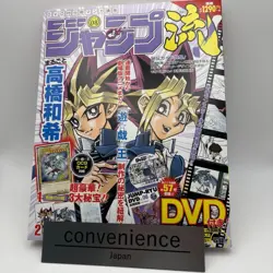 Yugioh Jump Ryu Vol 8 Blue Eyes White Dragon Kazuki Takahashi JMPR-JP001 2016 - Image 1
