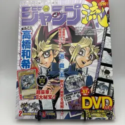 Yugioh Jump Ryu Vol 8 Blue Eyes White Dragon Kazuki Takahashi JMPR-JP001 2016 - Image 2