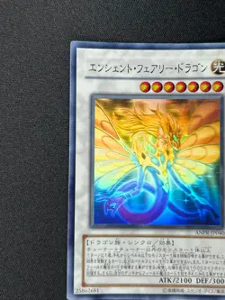 [NM] Ancient Fairy Dragon Yu-Gi-Oh Japanese ANPR-JP040 Ultra Rare Ghost YR95 - Image 4