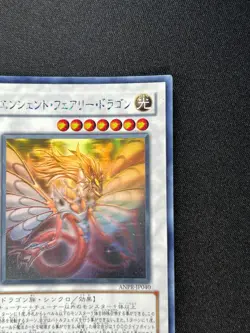 [NM] Ancient Fairy Dragon Yu-Gi-Oh Japanese ANPR-JP040 Ultra Rare Ghost YR95 - Image 5