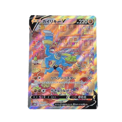 Machamp V SR (SA) 073/067 Time Gazer s10D Japanese Pokemon Card - Image 1