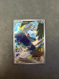 Pokemon Card Oshawott AR 102/086 SV11W White Flare Japanese NM/M Condition - Image 1