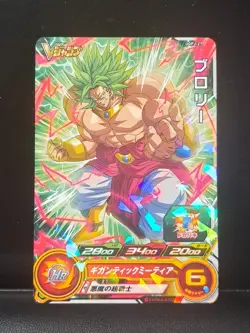 Broly UGPJ-27 P Promo Super Dragon Ball Heroes Card Foil - Image 1