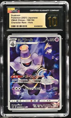 CGC 10 Pristine Dusknoir 198/184 CHR VMAX Climax s8b Pokemon Card - Image 1