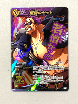 Z - P OP 55 - One Piece Miracle Battle Carddass Card Japanese - Image 1