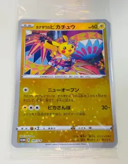 Pokemon Card Kanazawa Pikachu Milotic Sobble PROMO 147/S-P Pokemon Center SP - Image 1