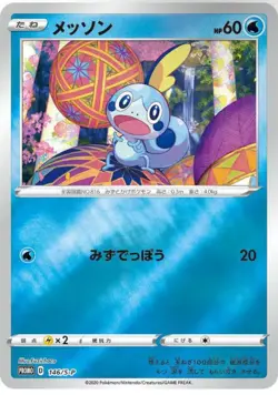 Pokemon Card Kanazawa Pikachu Milotic Sobble PROMO 147/S-P Pokemon Center SP - Image 3