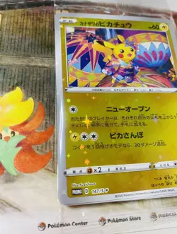 Pokemon Card Kanazawa Pikachu Milotic Sobble PROMO 147/S-P Pokemon Center SP - Image 4