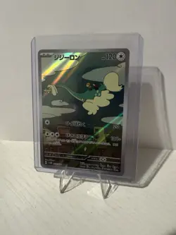Drampa [AR] 083/071 SV5M Cyber Judge Pokemon Card Japanese - Image 1