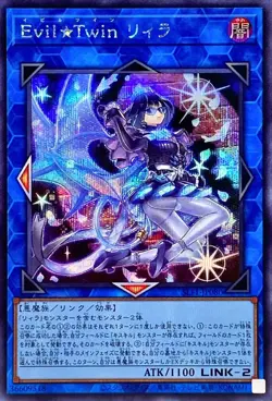 Yugioh Card SLF1-JP080 Evil Twin Lil la | Secret Japanese - Image 1