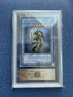 ARS 9 Black Luster Soldier Ultimate Rare 304-054 Yugioh Card Japanese Mint - Image 1